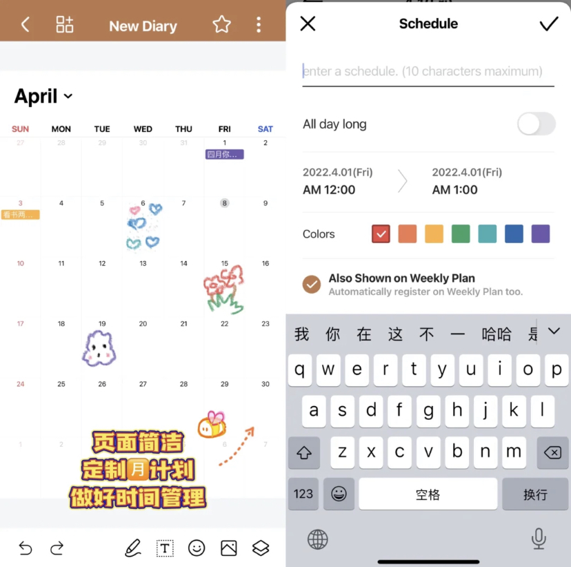 这个笔记本从封面到每一页都能自定义设计!