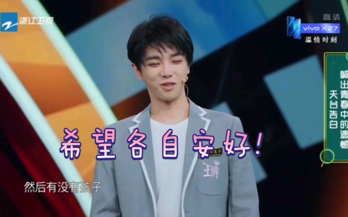 甚至还翻出2019年华晨宇在节目中提到大学时期的女友，公开喊话各自安好。