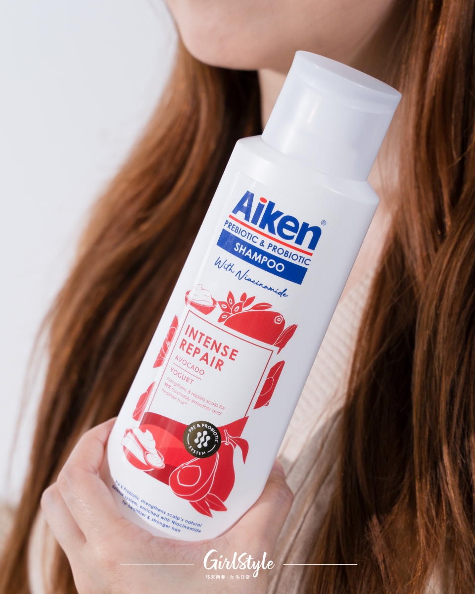 洗发再升级 Aiken首推益生元 益生菌 烟酰胺洗发露系列 头皮深呼吸 飘逸清爽秀发get Girlstyle 马来西亚女生日常