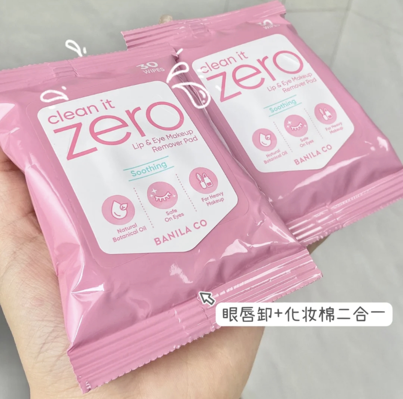 喜欢化防水妆容的集美们必入,清洁力强可以彻底卸干净眼妆和染唇妆