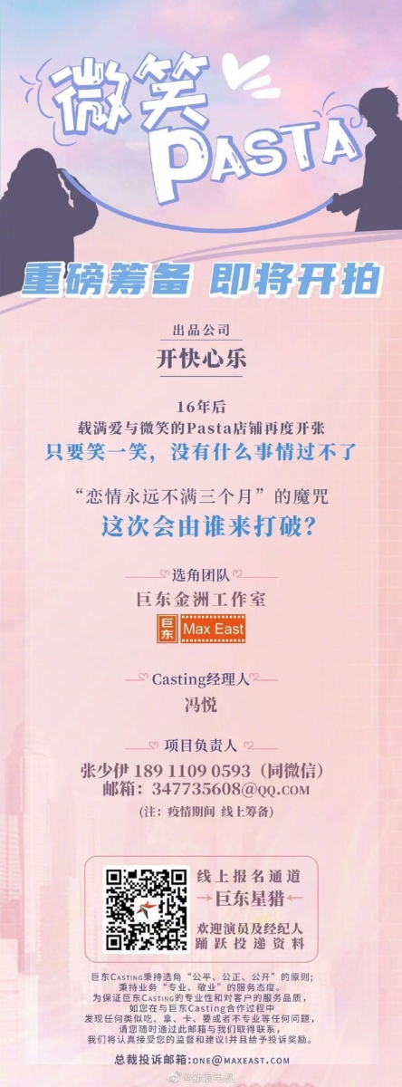 制作组的标语还写上当初的“经典对白”,「只要笑一笑,没有什么事情过不了」。