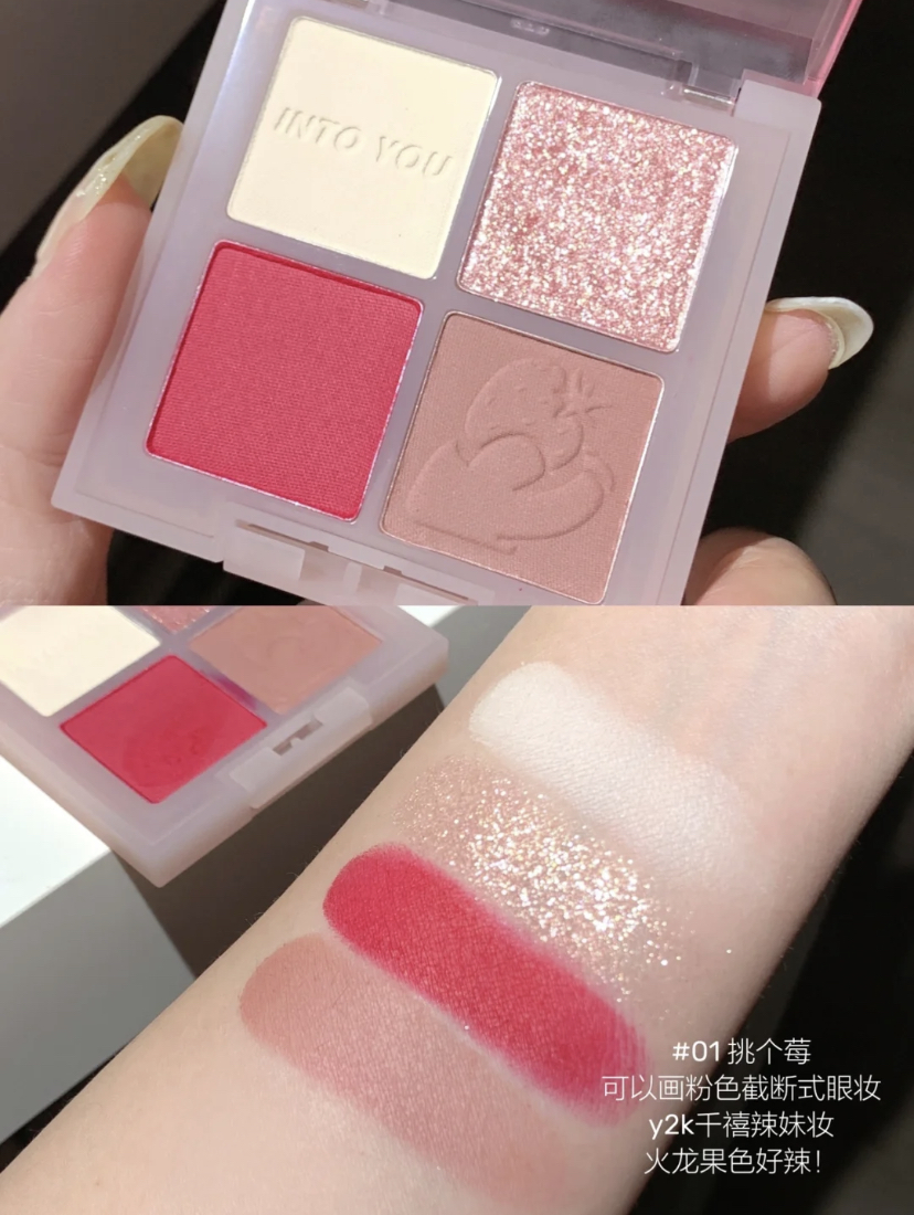 粉嫩玫红色系的#01挑个莓 是非常甜美的色系!用它可以打造Bling Bling的女团桃花眼妆!