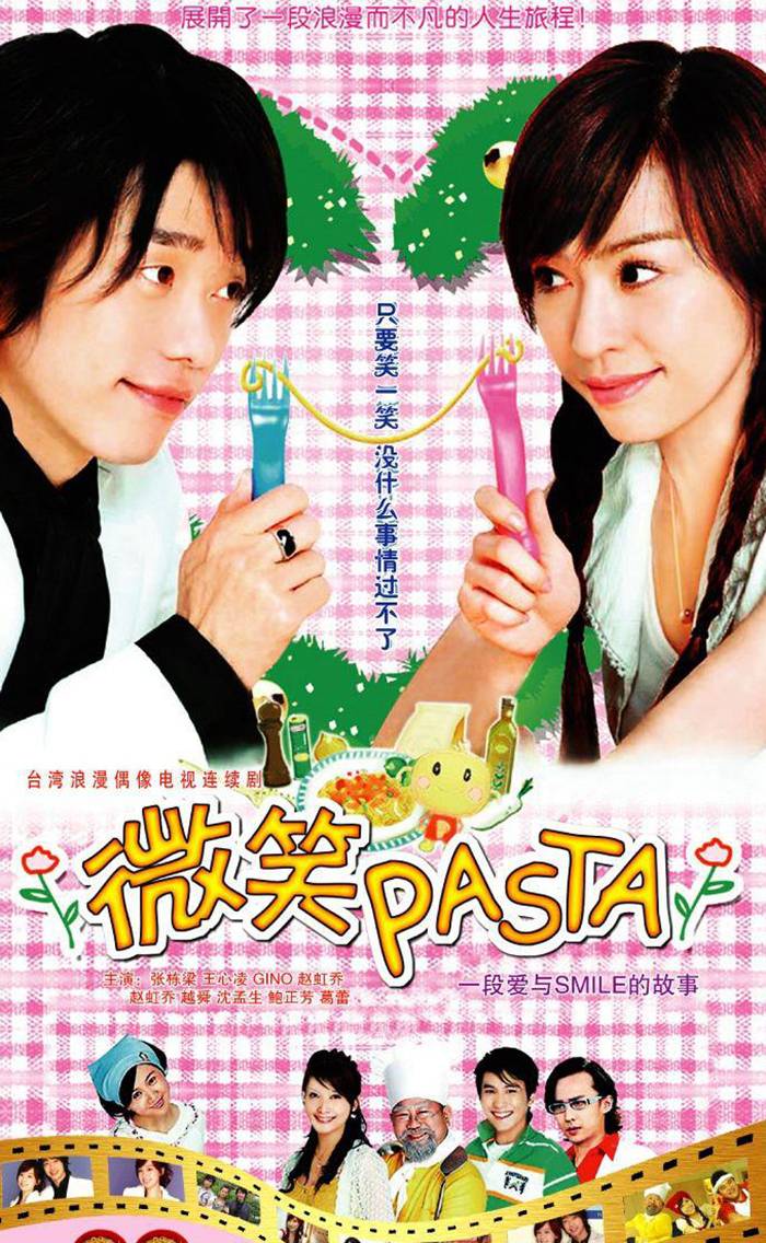 同时翻拍版《微笑Pasta》将改名《微笑百事达》。