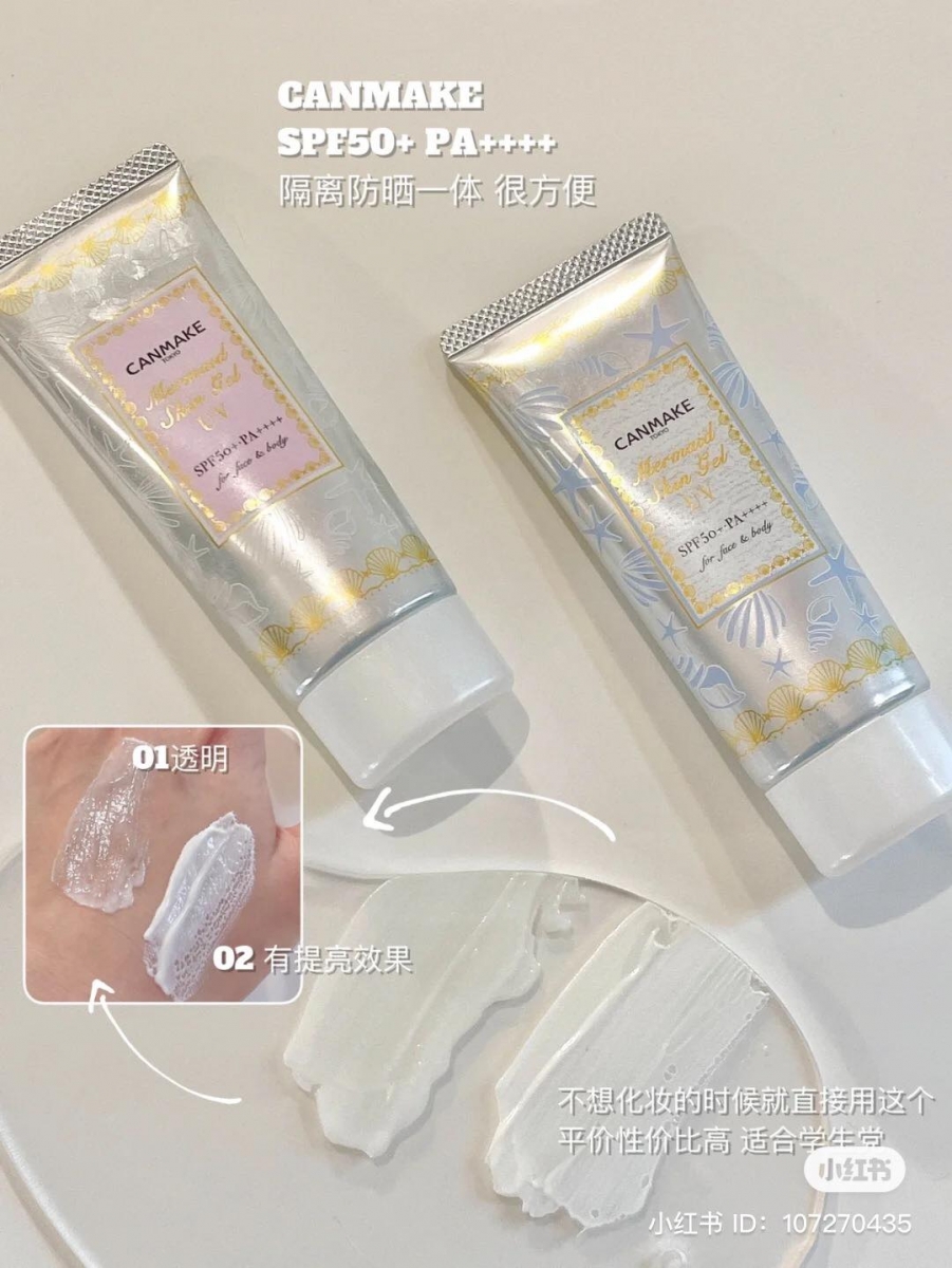 Canmake Mermaid Skin Gel UV
