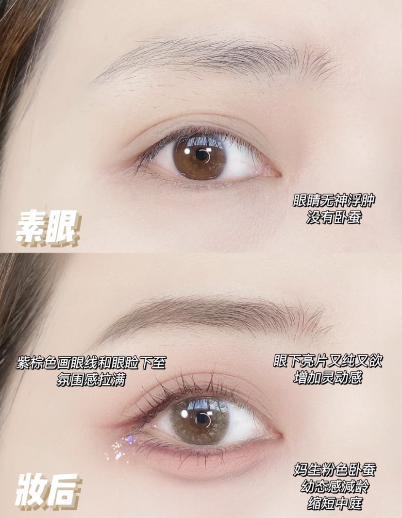 纯欲感的无辜大眼妆最斩男了!