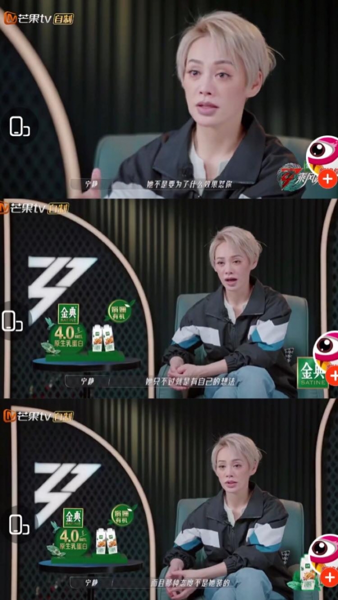 宁静在后采的时候尝试袒护她替她发声