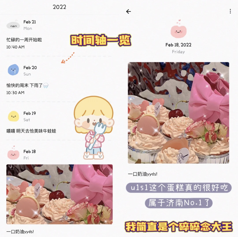 写下日记时还可以添加图片贴纸、做成便签和备忘录,还能够设置密码保护隐私。