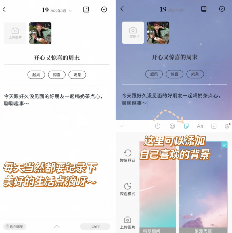 适合学生党用来做学习笔录,能够选择喜欢的背景、添加照片和贴纸