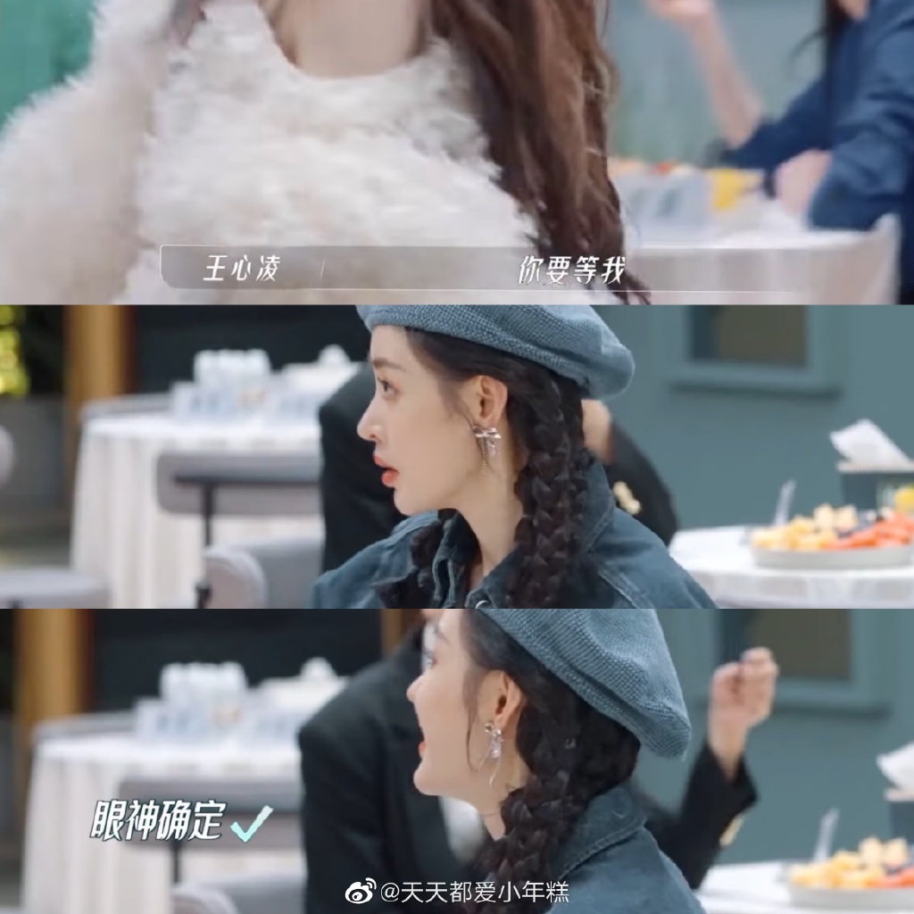 张天爱和王心凌同个宿舍