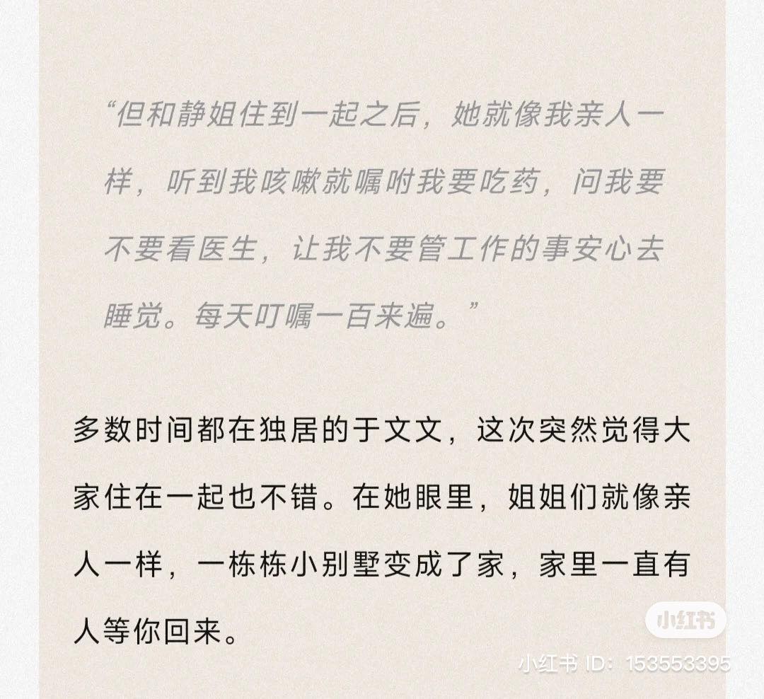 慢慢地期待回家的感觉~因为家里一直有人等你回来