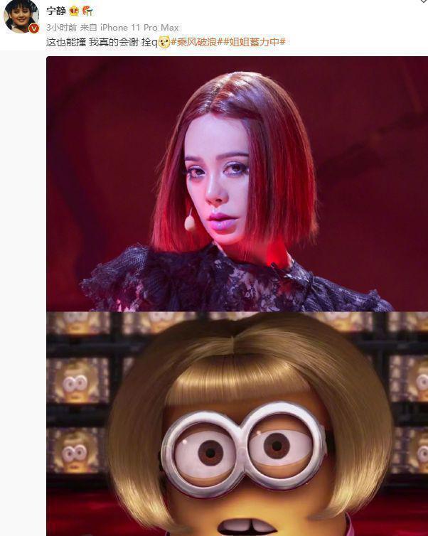 跟小黄人撞脸最神似