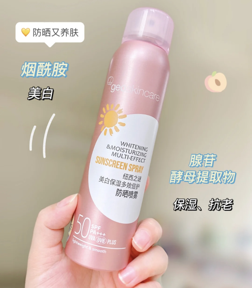小红书人气超高的小粉盾防晒喷雾，有着高倍防晒力、物化结合双重防护紫外线的效果。