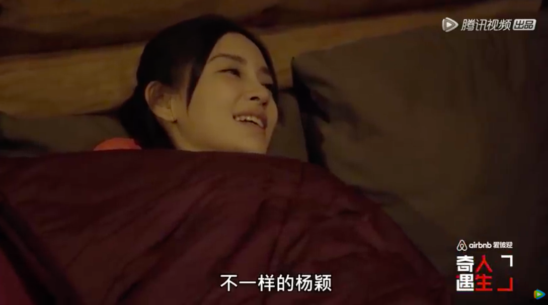 我觉得我看到不一样的杨颖