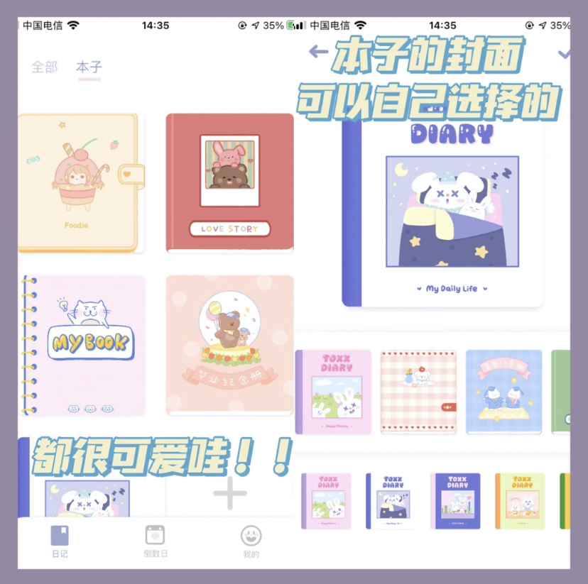 有着多种字体、贴纸和标签模版选择,可以自己设计出喜欢的风格