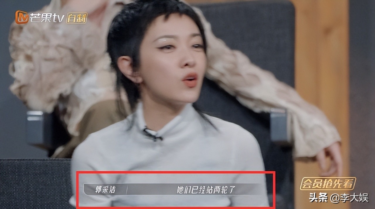 而在节目播出后，郭采洁在拒绝那英时说的话也引起了争议。