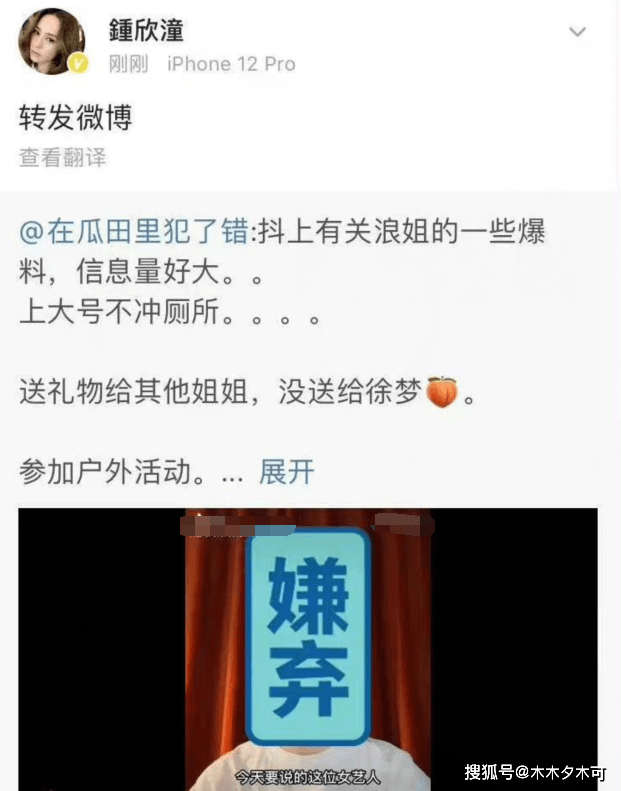 更有网友发现曾“被迫”向赵樱子道歉的阿娇也疑似“手滑”不小心点到转发。