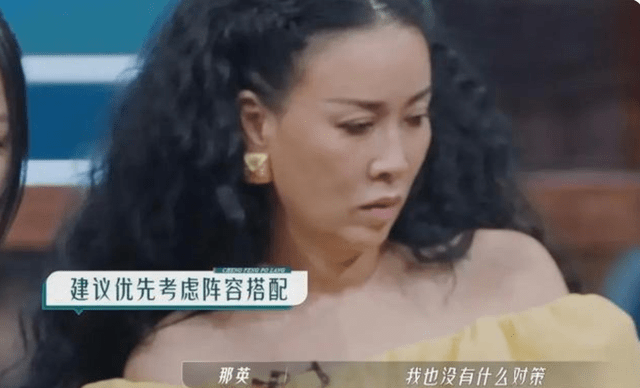 那英是比较简单直接+顺其自然,缺乏思想行动。