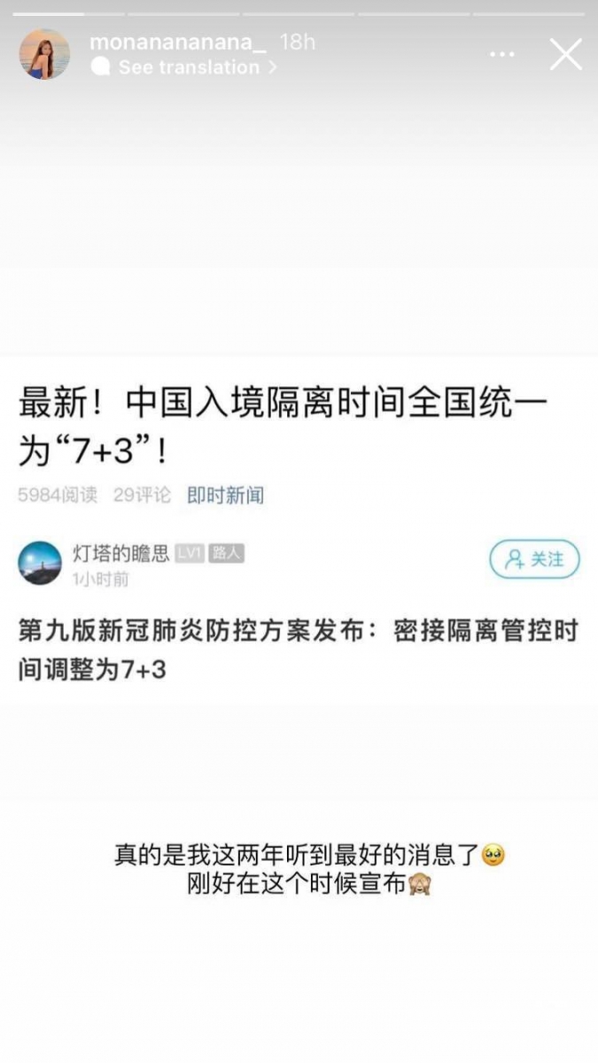 疑似已分手有回国的打算