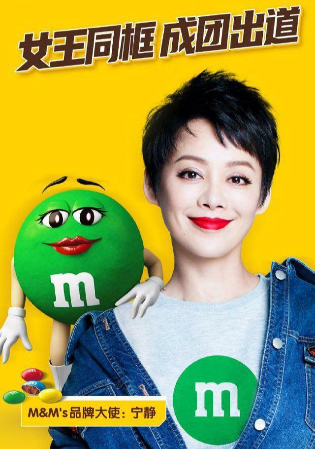 随即M&M’s官宣宁静作为品牌大使~