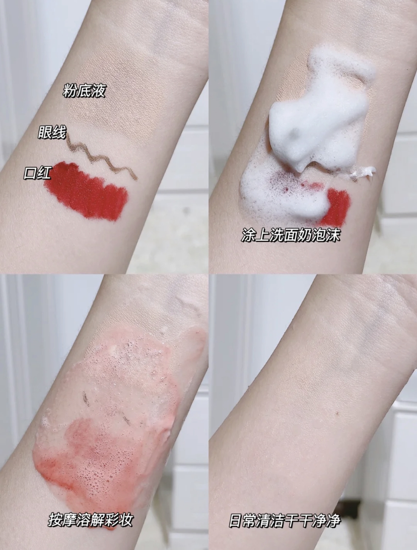 清洁力强还能溶解彩妆达到卸妆效果!