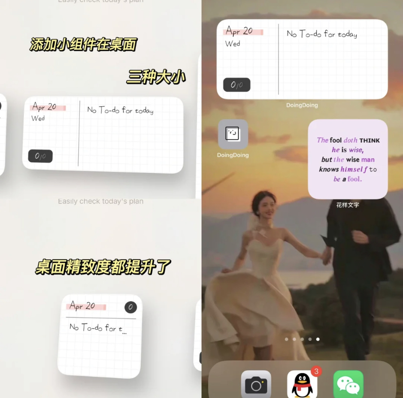 同时可以添加到手机桌面上,让颜值大大提升!