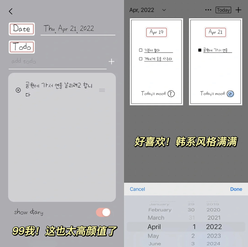 韩系风简约的页面非常有质感,这个软件可以很有仪式感的记录生活!