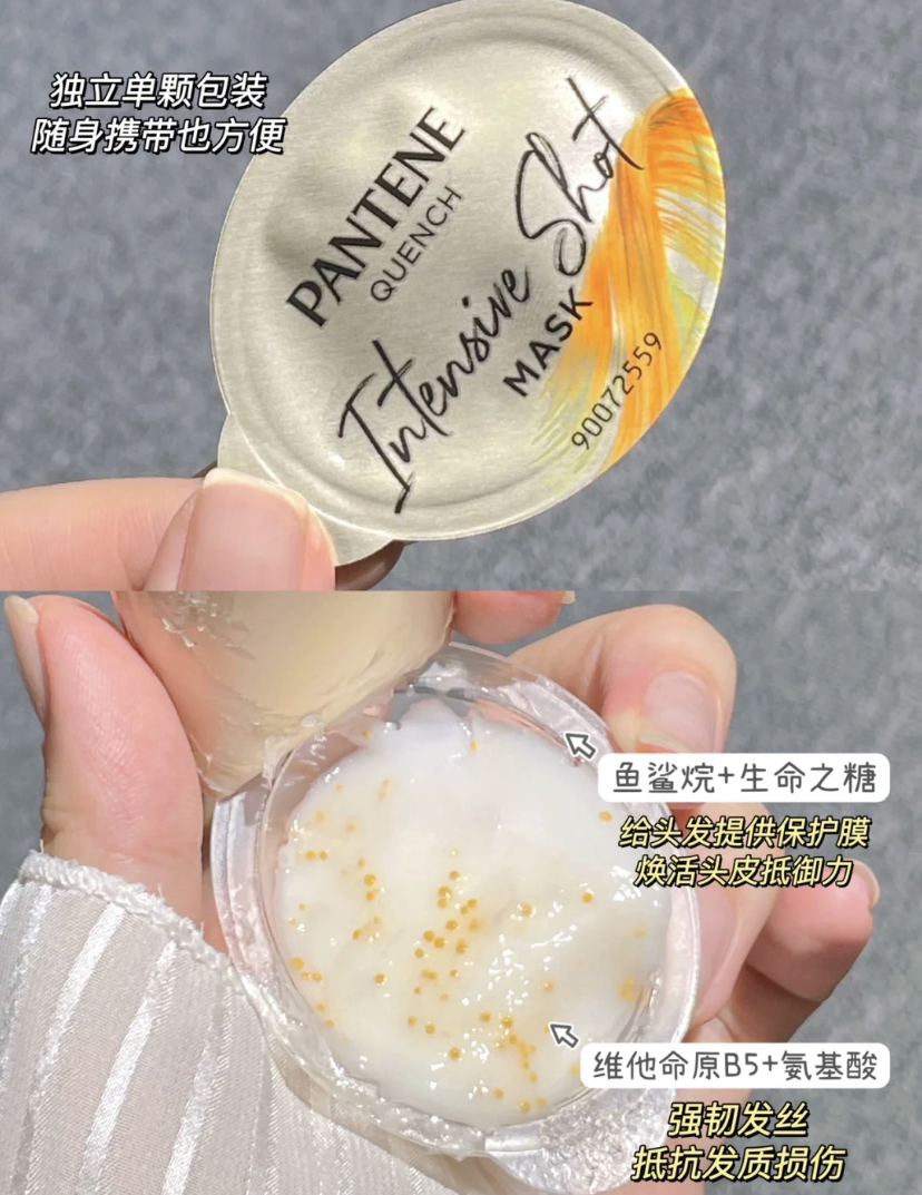 深水泡弹发膜内涵角鲨浣和生命之糖,可以给发丝提供保护力,搭配维他命B5和氨基酸成分抵抗发质受损。