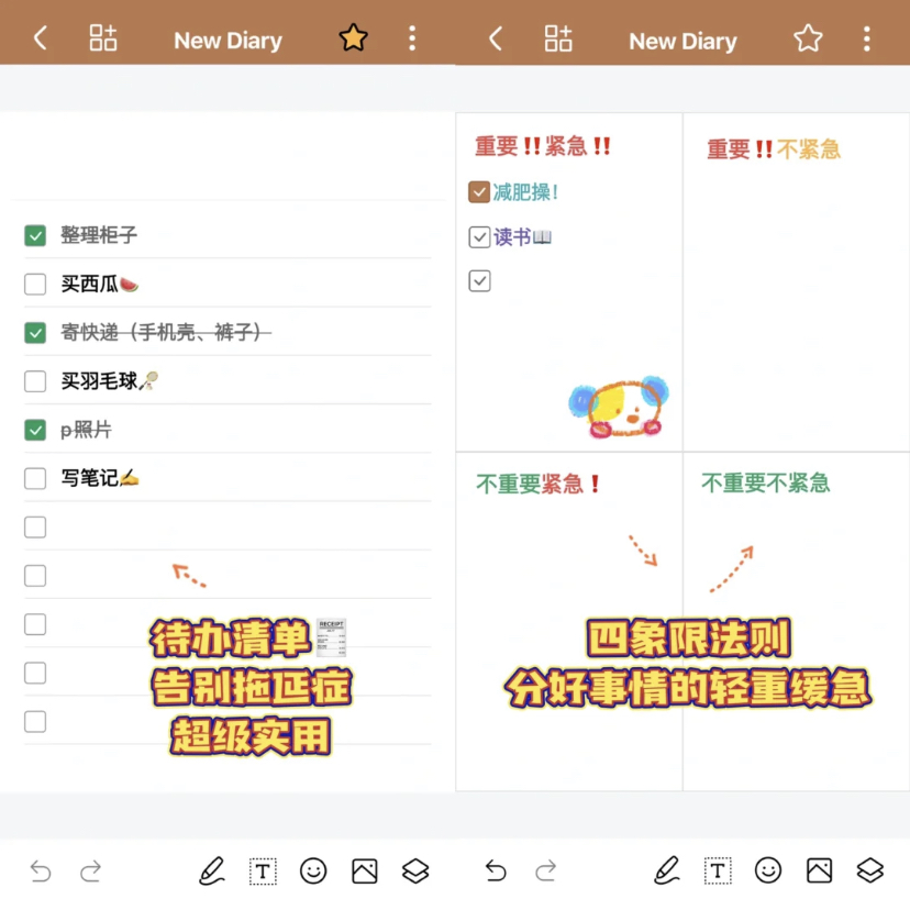 大家可以自己打造独一无二的笔记本,还可以进行月、周、日的计划。