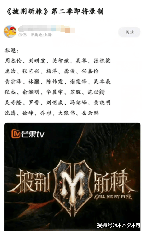 前阵子,网络上爆出一组拟邀名单