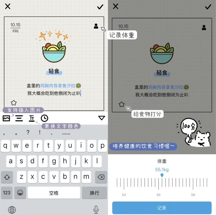 有非常多种可爱实物图标,可选择自己吃过的食物、记录热量、督促自己进行身材管理。
