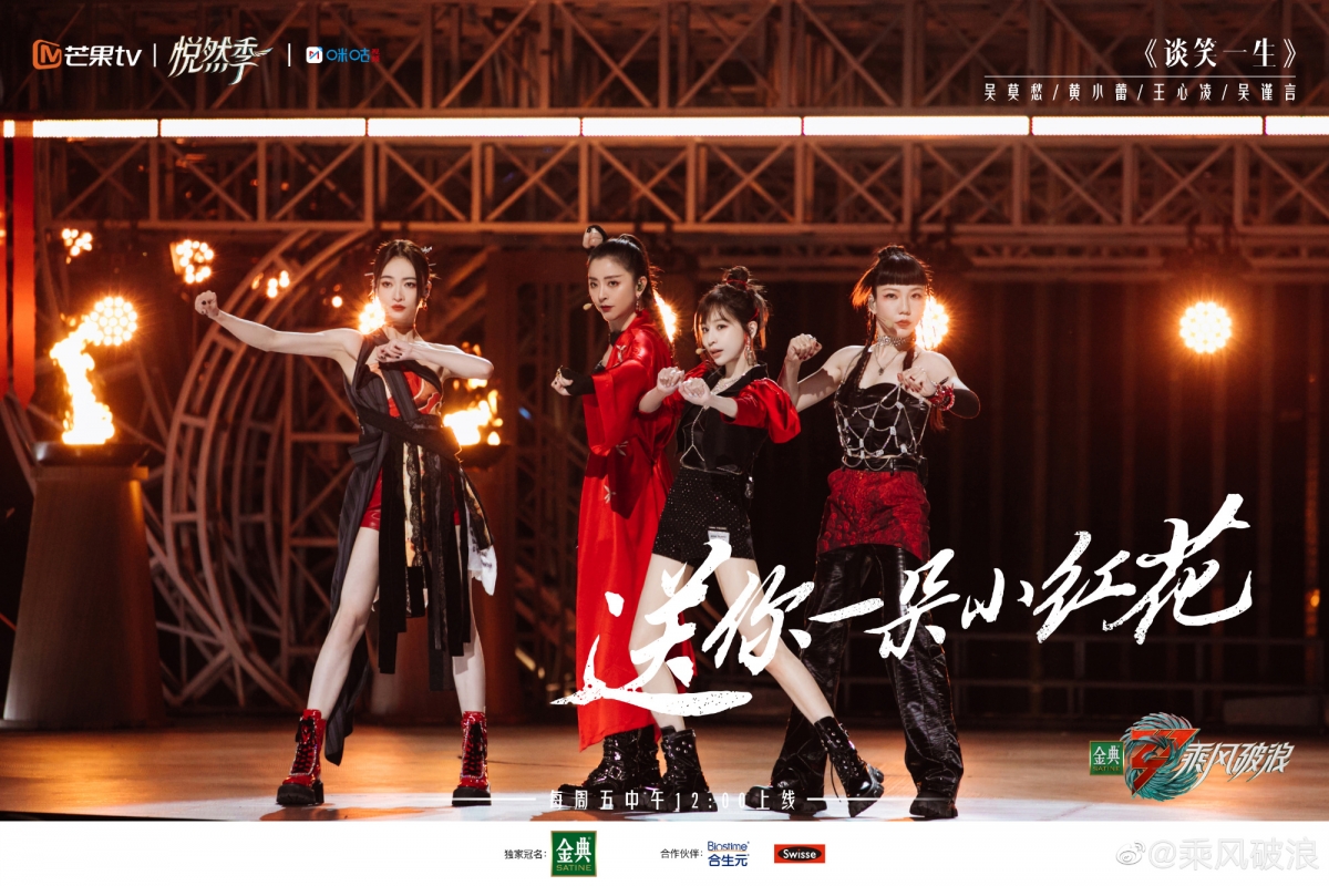 首次公演各位姐姐们都舞台都很惊艳,但遗憾黄小蕾、吴莫愁成为首批被淘汰的姐姐。