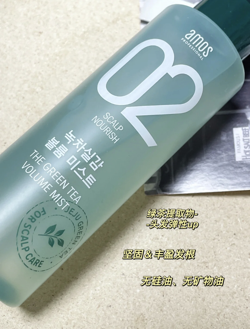 韩国女生人手一支的AMOS绿茶发根蓬松喷雾,提升头发的弹性打造出蓬松发量的造型!