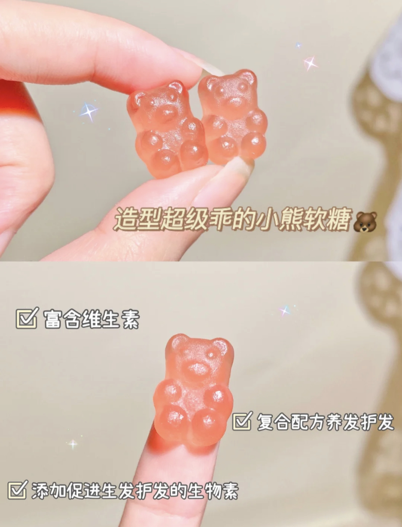 每颗富含维生素和养护头发的配方,可以促进头发生长告别脱发问题~