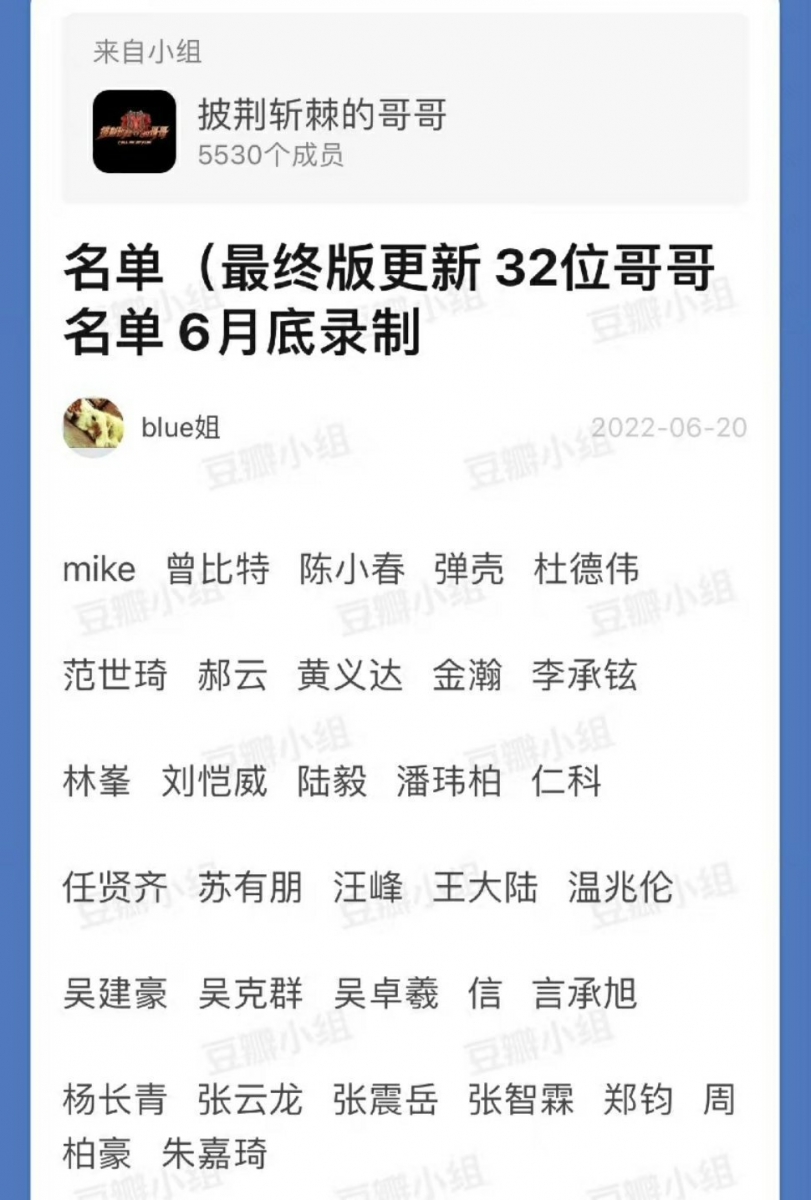 最新消息指出这 32 名哥哥确定加盟