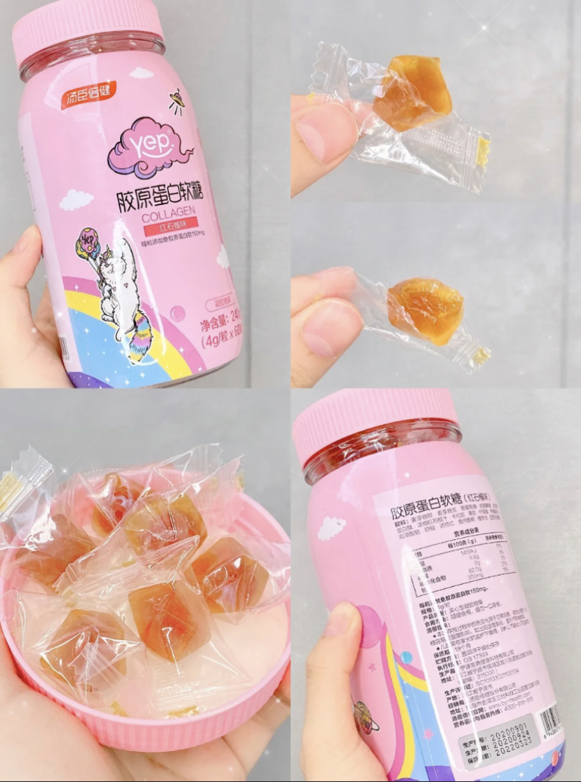 这款汤臣倍健的胶原蛋白软糖,0蔗糖、0脂肪、0激素,独立的包装方便携带随时吃。