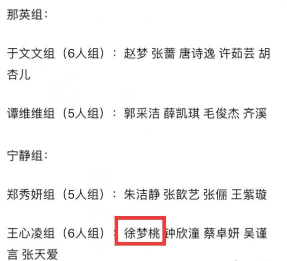 五公和王心凌同组