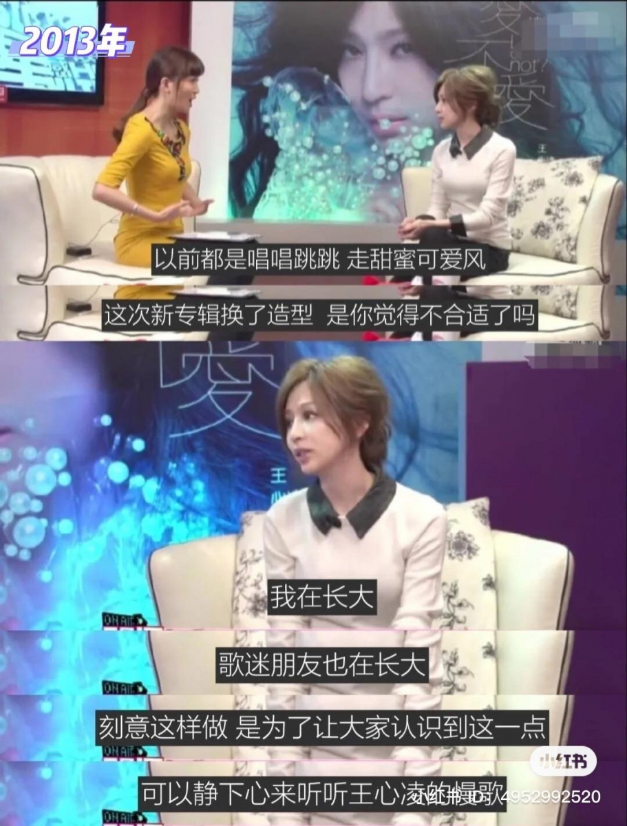 王心凌曾经觉得「甜美」是一种负担,她也有过不接受自己的时候
