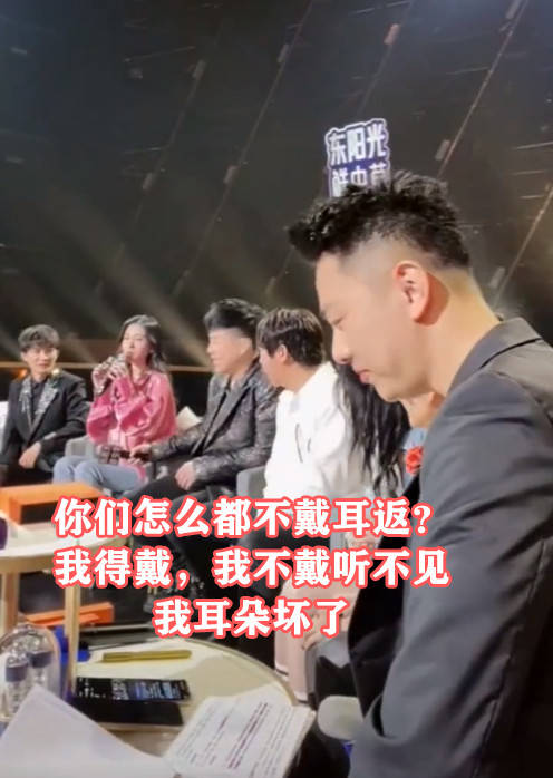 「我耳朵坏了，我不戴耳返我听不见」。