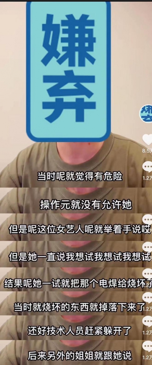 节目组决定不播这个画面