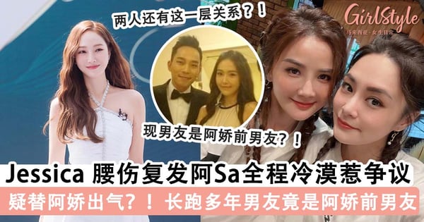 《浪姐3》成前女友和现女友修罗场!Jessica 郑秀妍练舞旧伤复发,阿 Sa 全程冷漠旁观疑维护姐妹情?!
