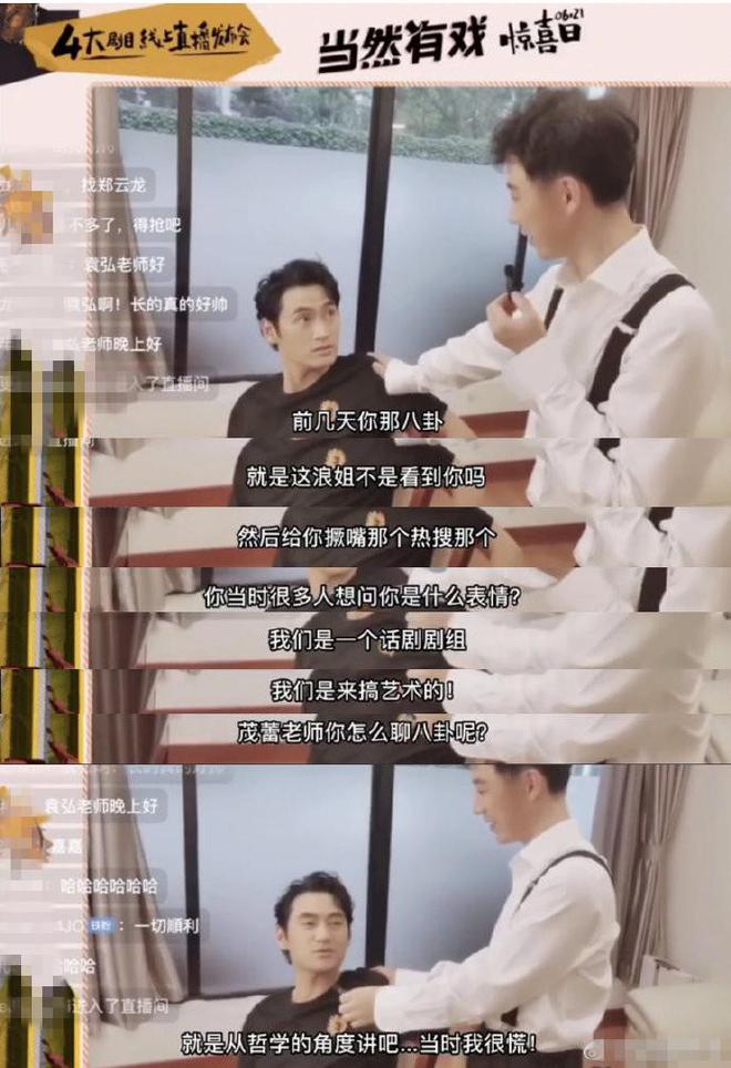 他搞笑回应:「从哲学的角度上讲吧,当时我很慌!」