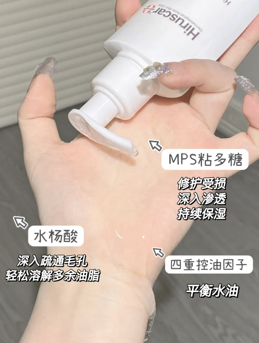 同时修复受损肌肤提供水分保湿,还有四重控油因子可减少痘痘的生成。