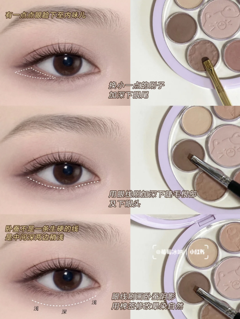 第一步用灰紫色调眼影晕染眼窝,接着用深棕色加深眼尾和眼睑下至