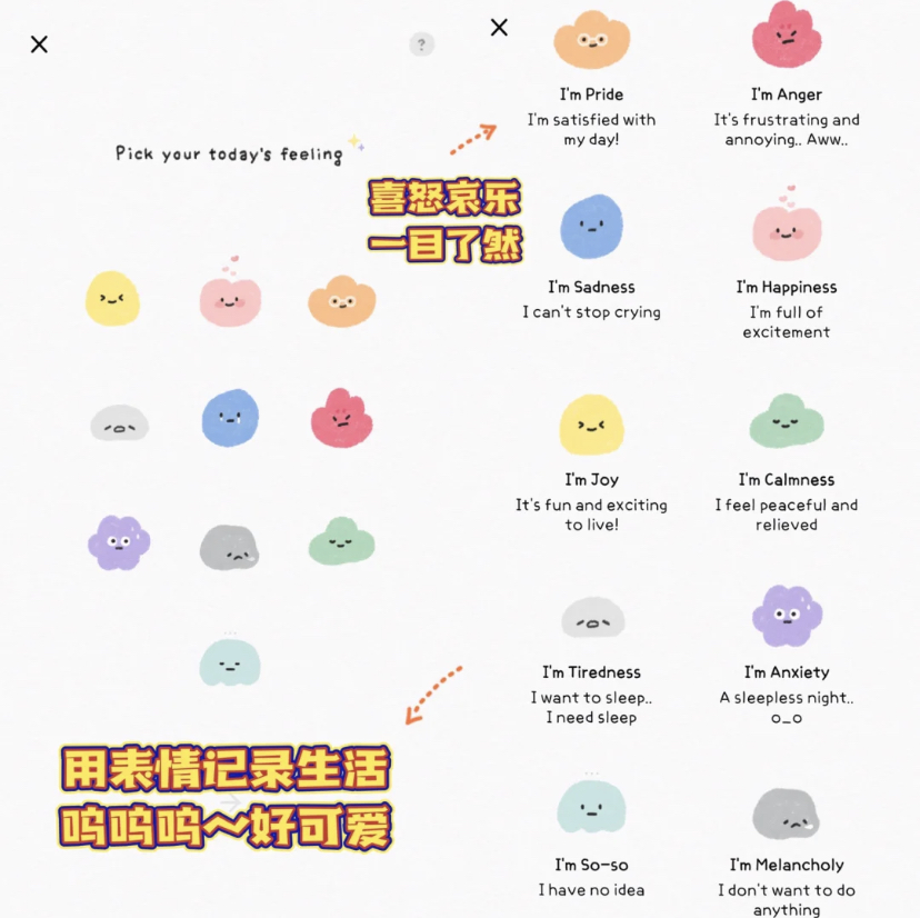 这个软件可以随时随地用表情记录生活,虽然画风简单但有着很清新的配色