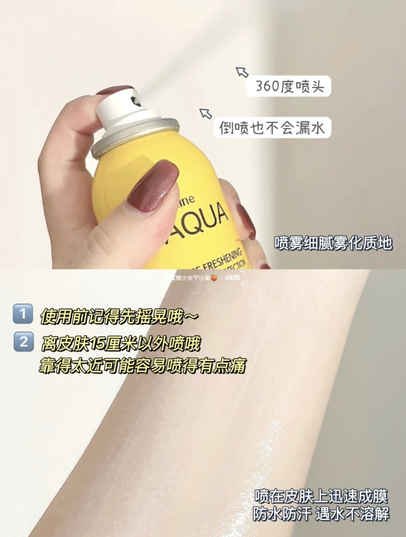 添加了积雪草、地茶叶和欧洲赤松雅成分，可以高倍防晒同时达到养肤效果！