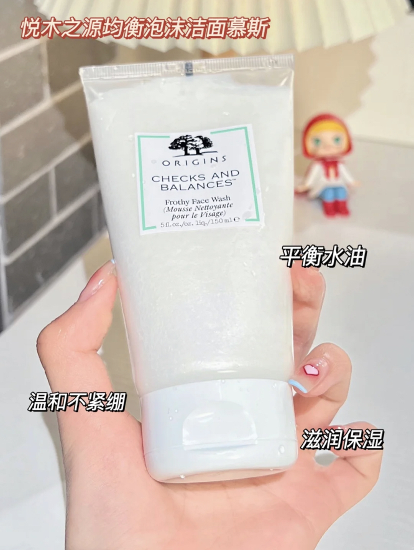 被称作毛孔吸尘器的白慕斯洗面奶,氨基酸复配表活可以温和清洁肌肤