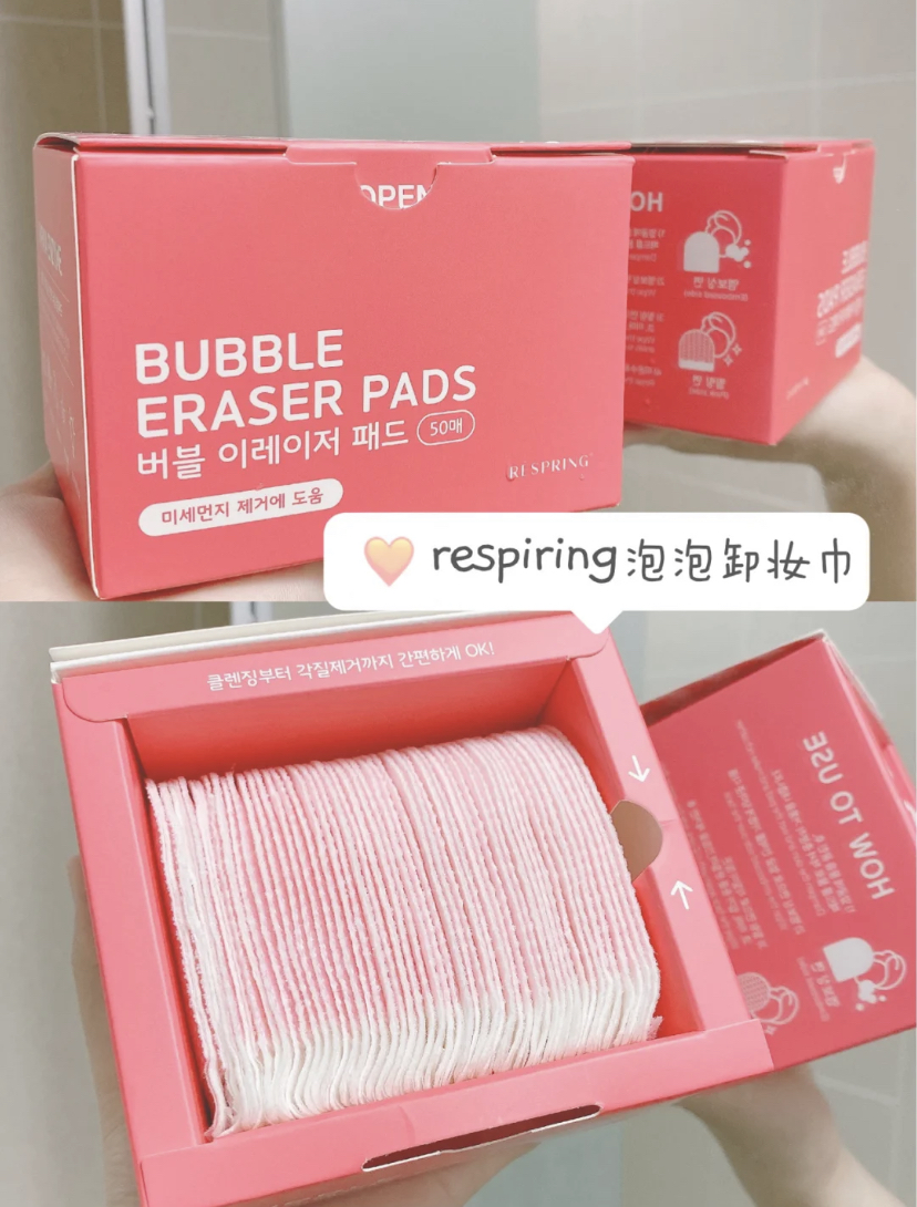 这款卸妆棉有着口袋式的这套设计,卸妆更方便还能同时去除角质哦。