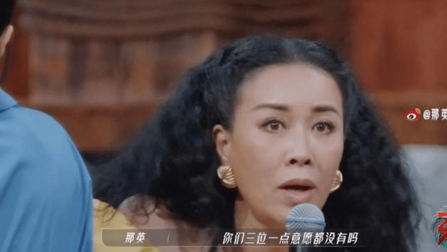 那英直接询问「你们三位一点意愿都没有吗?」