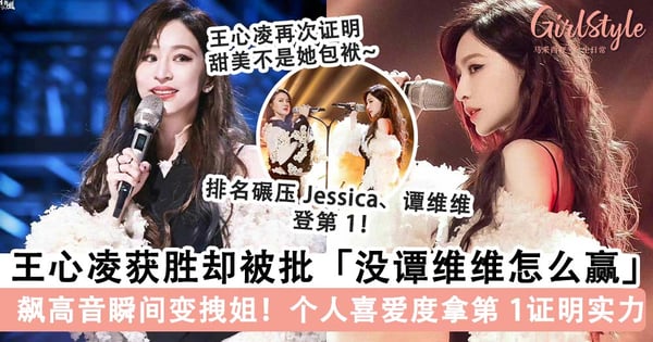 王心凌一公舞台「甜美风戏腔」古风演唱获赞!疑过度练习手肘红肿,差点摔倒「张天爱」下一秒反应网高呼「被这对姐妹花磕到了」~