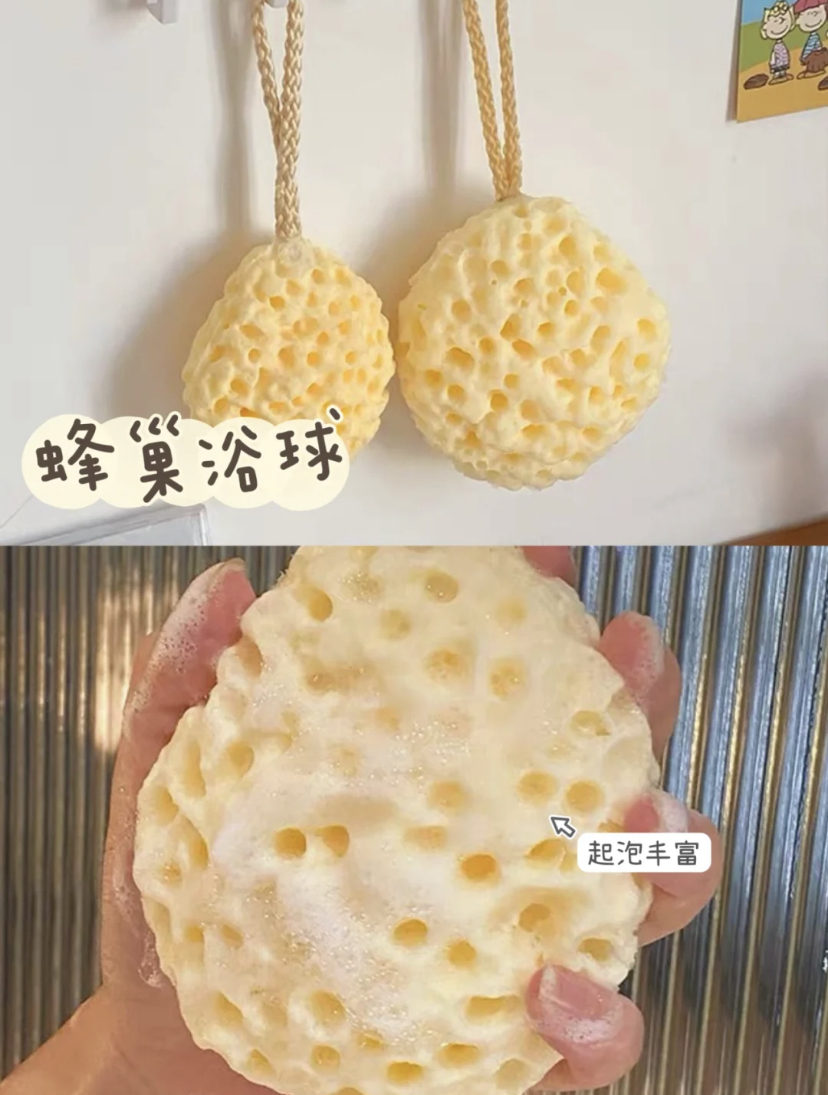 小红书上为人气超高的蜂巢浴球,可以搓出丰富的泡沫